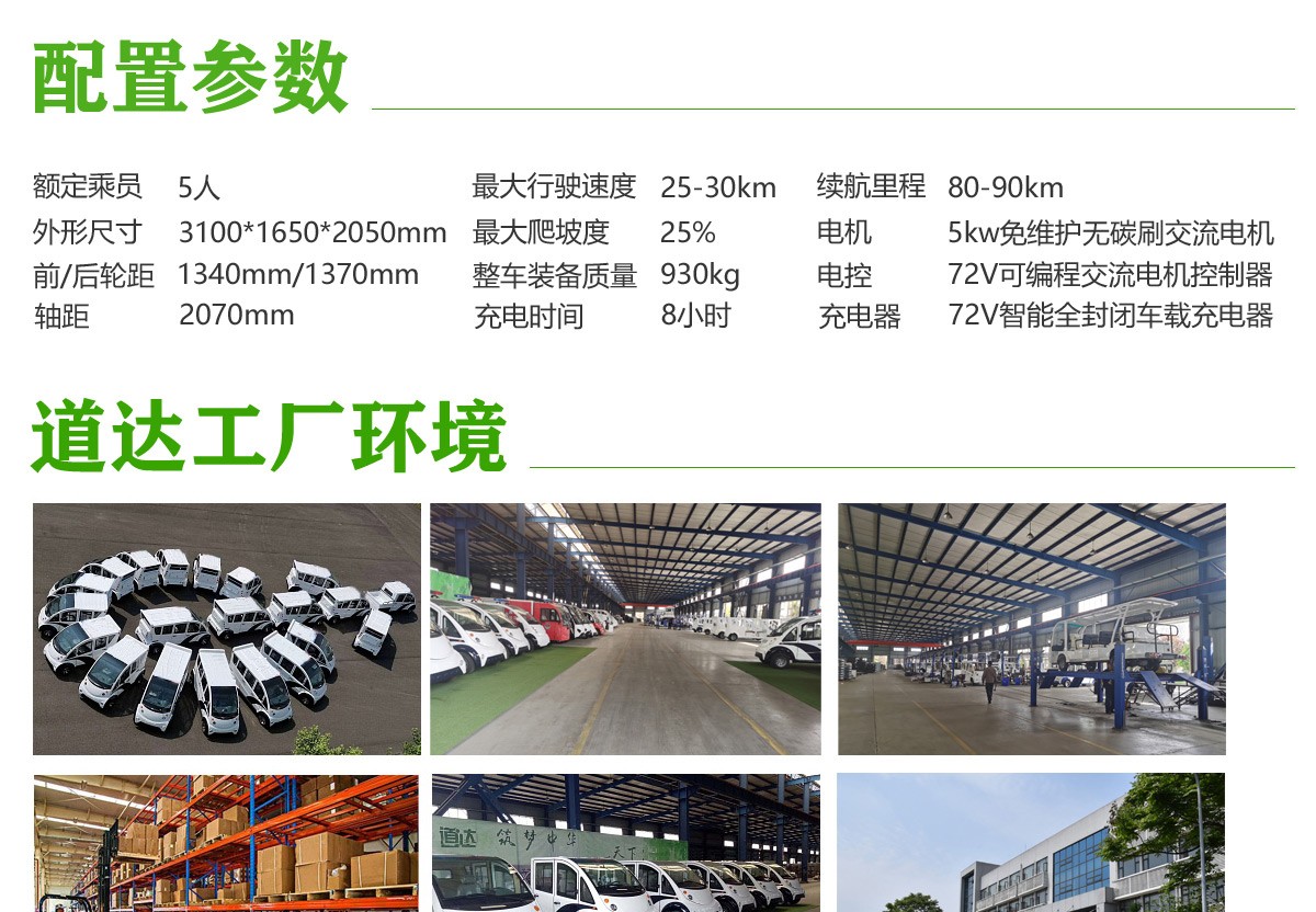 專業(yè)電動巡邏車、電動觀光車制造商