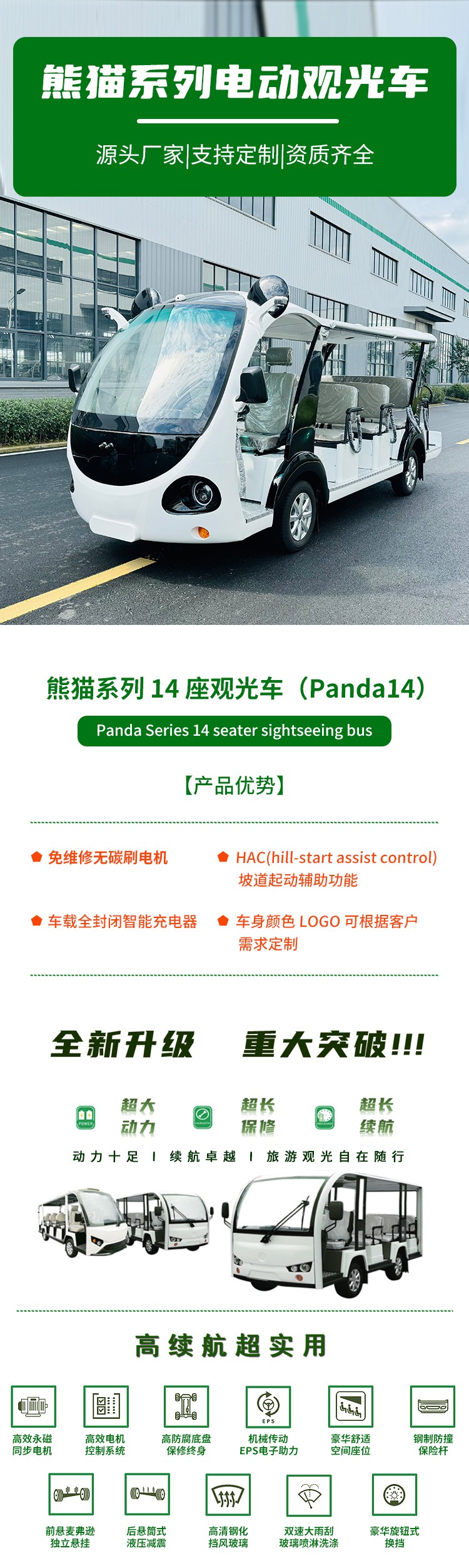專業(yè)電動(dòng)巡邏車廠家,電動(dòng)觀光車制造商