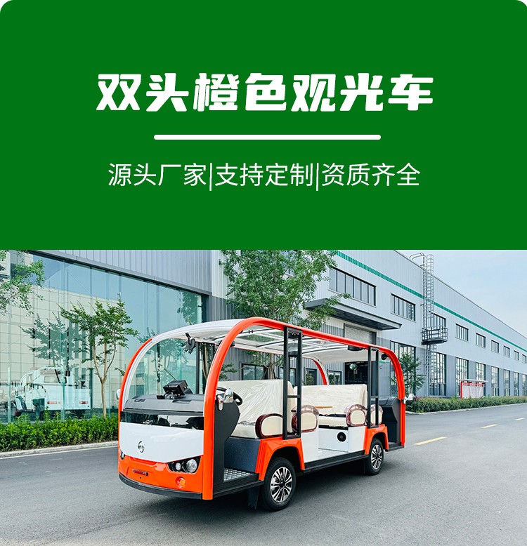 專(zhuān)業(yè)電動(dòng)巡邏車(chē)廠家,電動(dòng)觀光車(chē)制造商