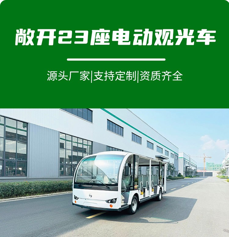專業(yè)電動(dòng)巡邏車廠家,電動(dòng)觀光車制造商