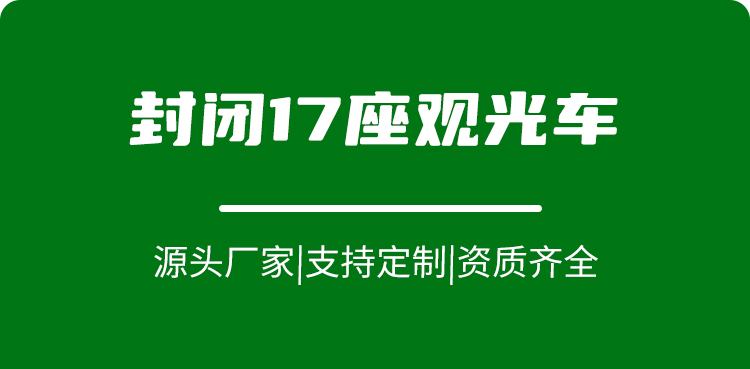 專業(yè)電動(dòng)巡邏車廠家,電動(dòng)觀光車制造商