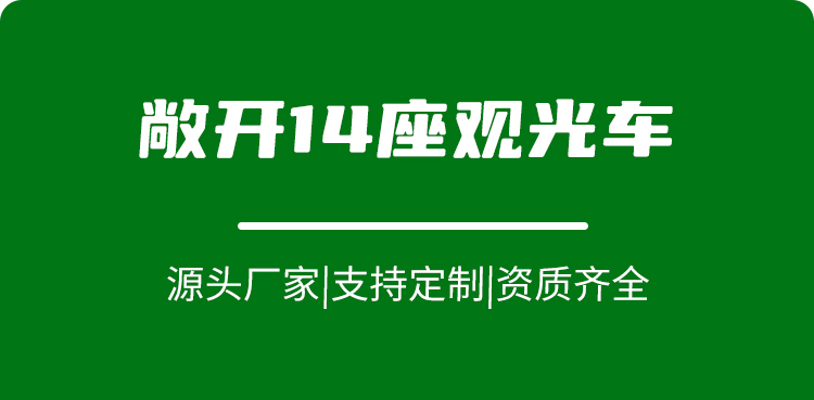 專業(yè)電動(dòng)巡邏車廠家,電動(dòng)觀光車制造商