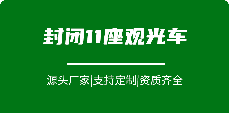 專(zhuān)業(yè)電動(dòng)巡邏車(chē)廠家,電動(dòng)觀光車(chē)制造商