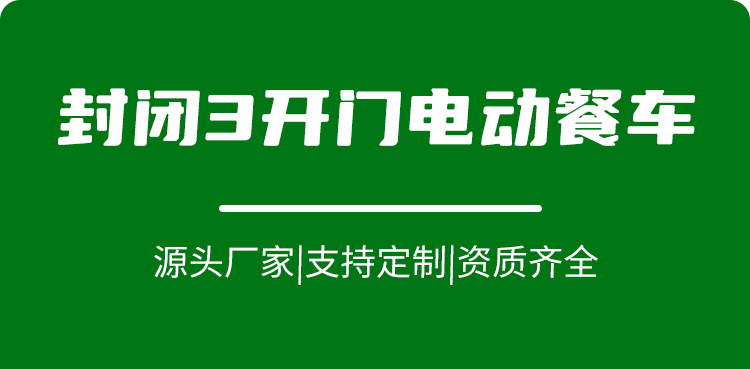 專業(yè)電動巡邏車廠家,電動觀光車制造商