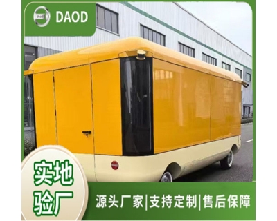 道達(dá)電動售賣小吃美食車 高效移動經(jīng)營