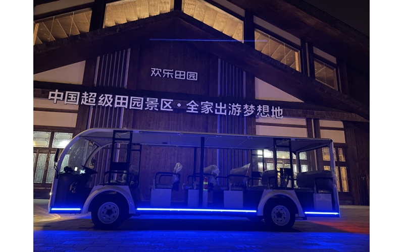 成都黃龍溪?dú)g樂田園（華僑城項(xiàng)目）23座電動(dòng)觀光車