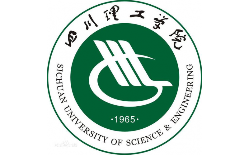 四川輕化工大學(xué)