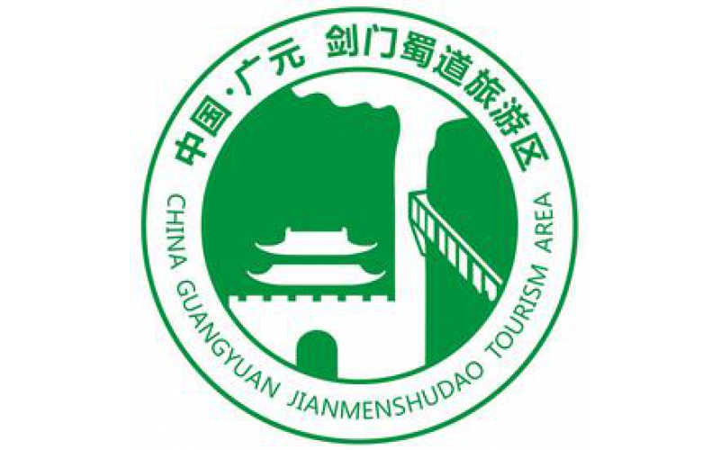 劍門蜀道旅游區(qū)